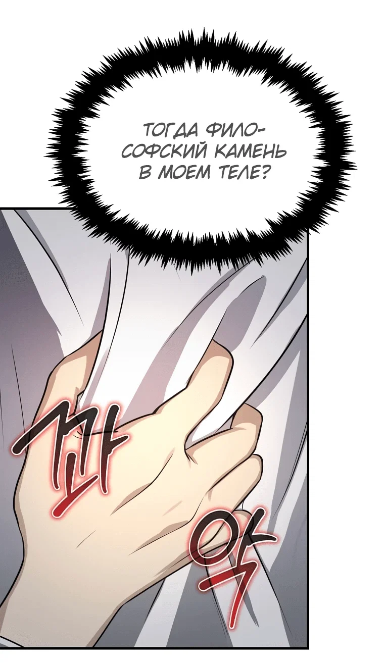 Read Создание мифического оружия вернувшимся гением игроком RU Manga Online
