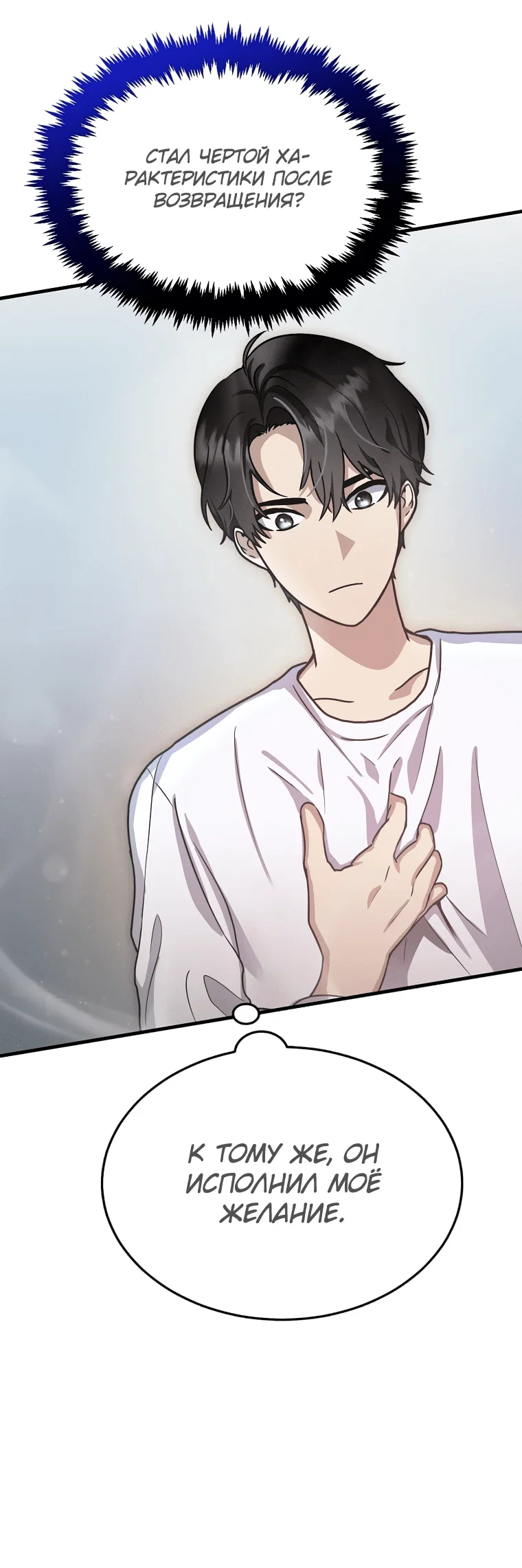 Read Создание мифического оружия вернувшимся гением игроком RU Manga Online