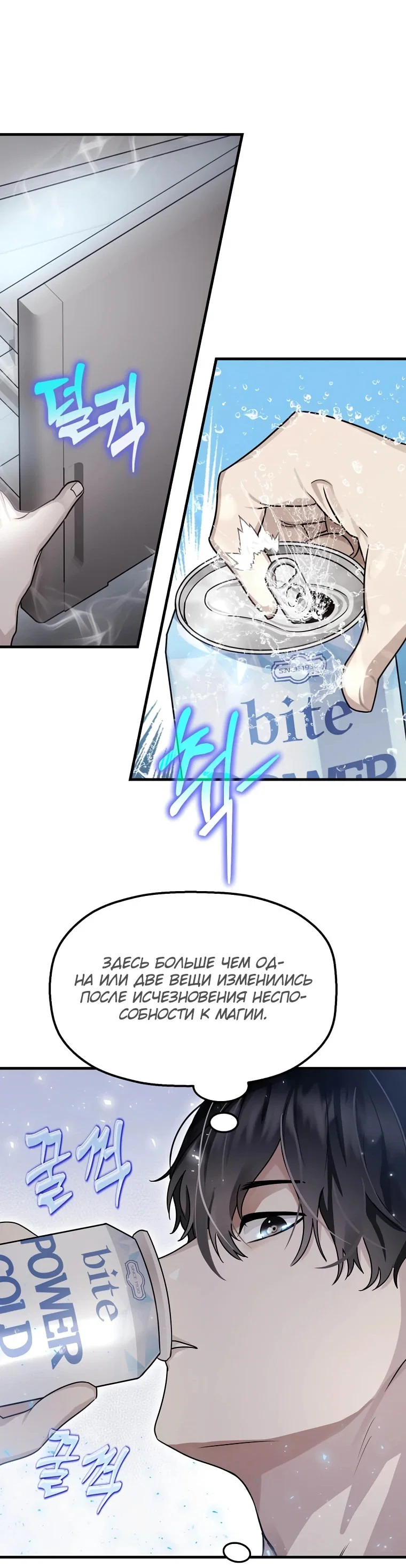 Read Создание мифического оружия вернувшимся гением игроком RU Manga Online