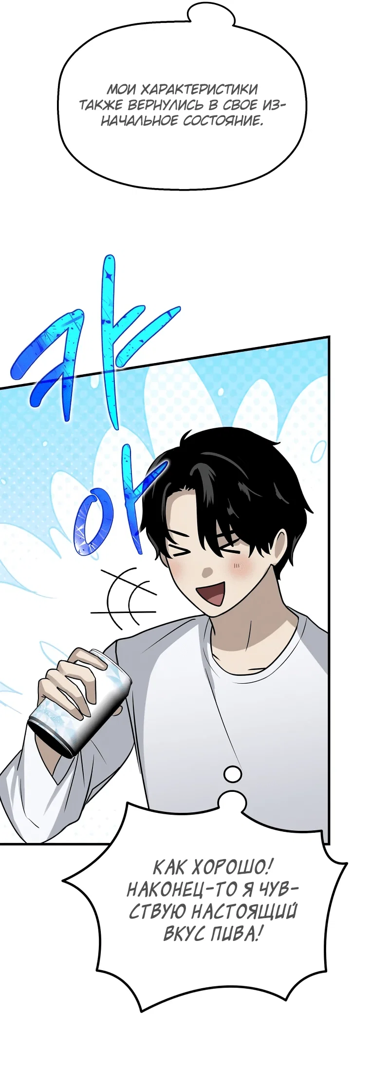 Read Создание мифического оружия вернувшимся гением игроком RU Manga Online