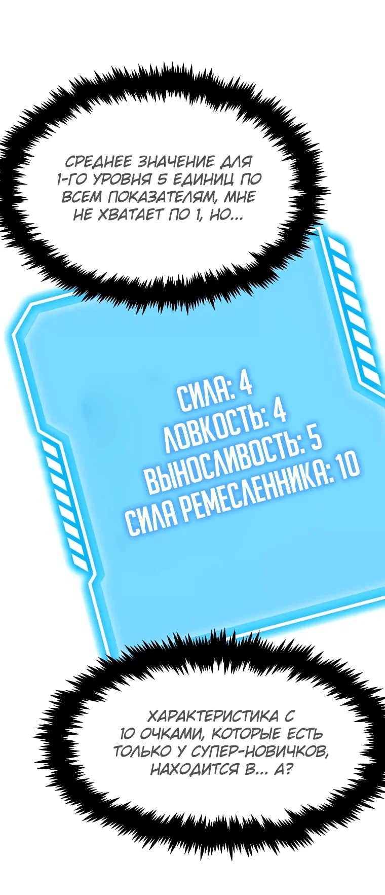 Read Создание мифического оружия вернувшимся гением игроком RU Manga Online