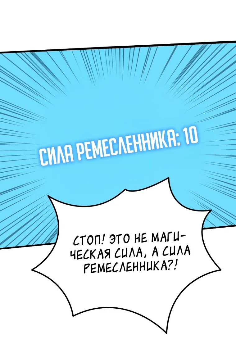 Read Создание мифического оружия вернувшимся гением игроком RU Manga Online