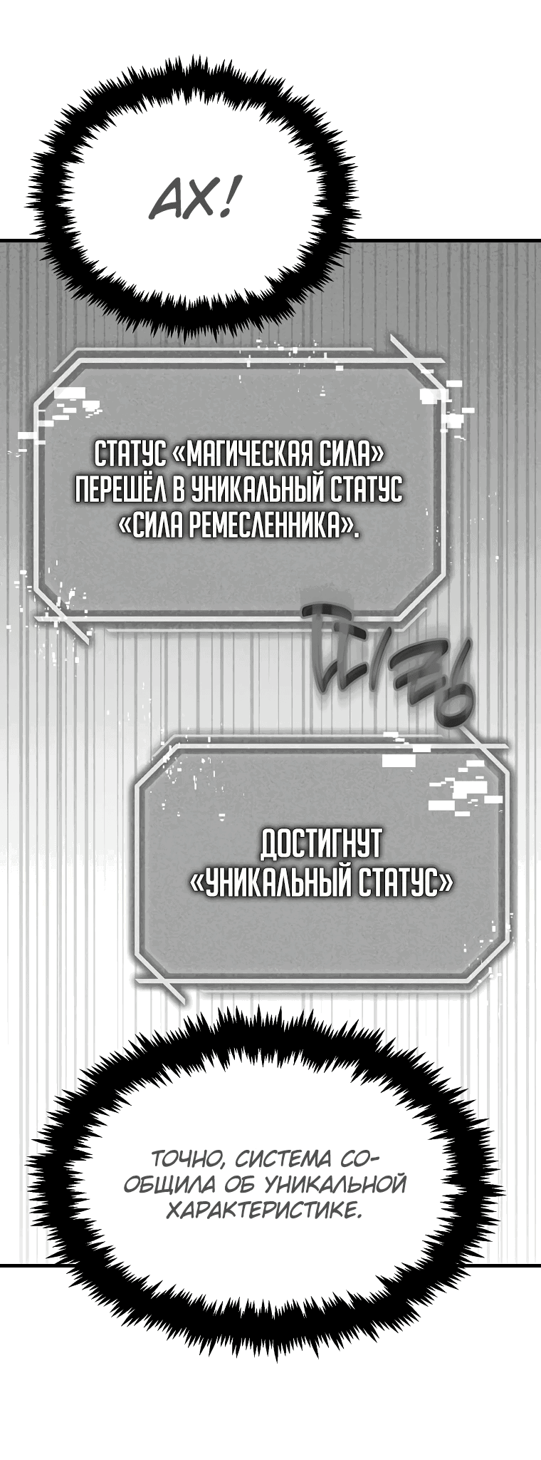 Read Создание мифического оружия вернувшимся гением игроком RU Manga Online