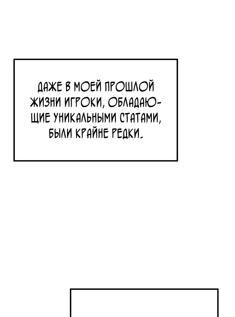 Read Создание мифического оружия вернувшимся гением игроком RU Manga Online