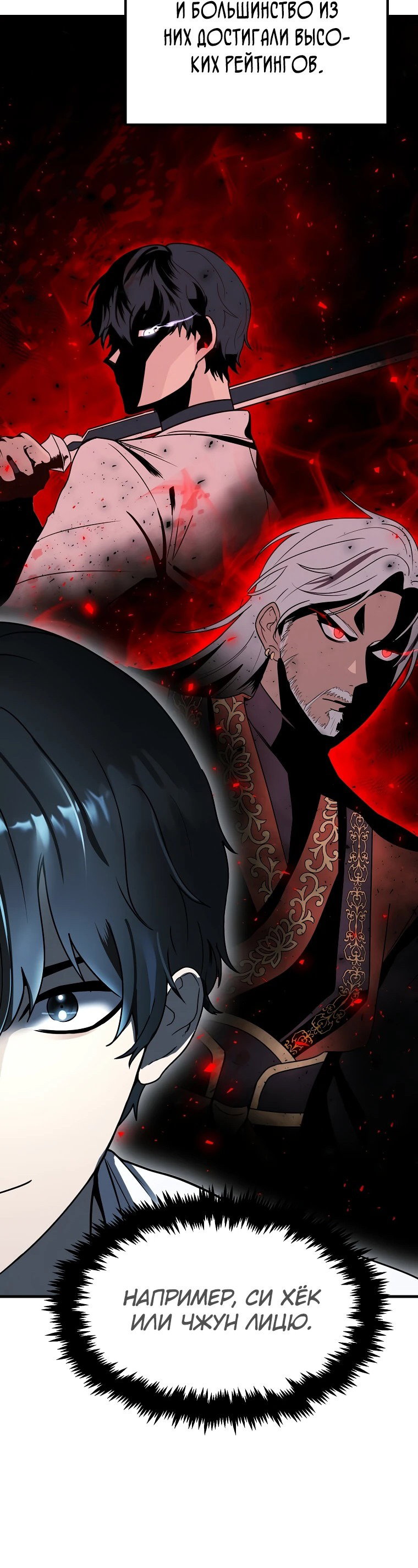 Read Создание мифического оружия вернувшимся гением игроком RU Manga Online