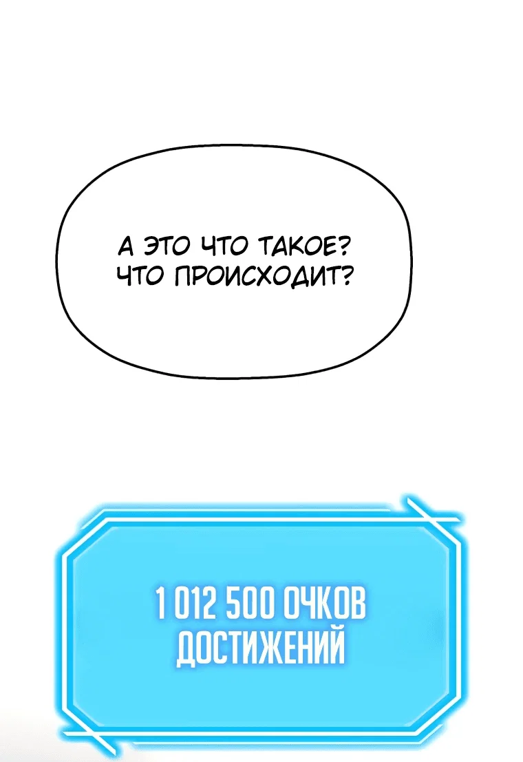 Read Создание мифического оружия вернувшимся гением игроком RU Manga Online