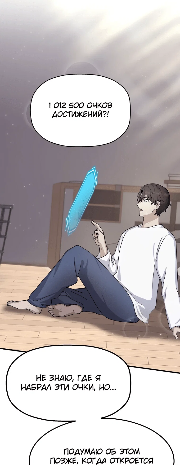 Read Создание мифического оружия вернувшимся гением игроком RU Manga Online