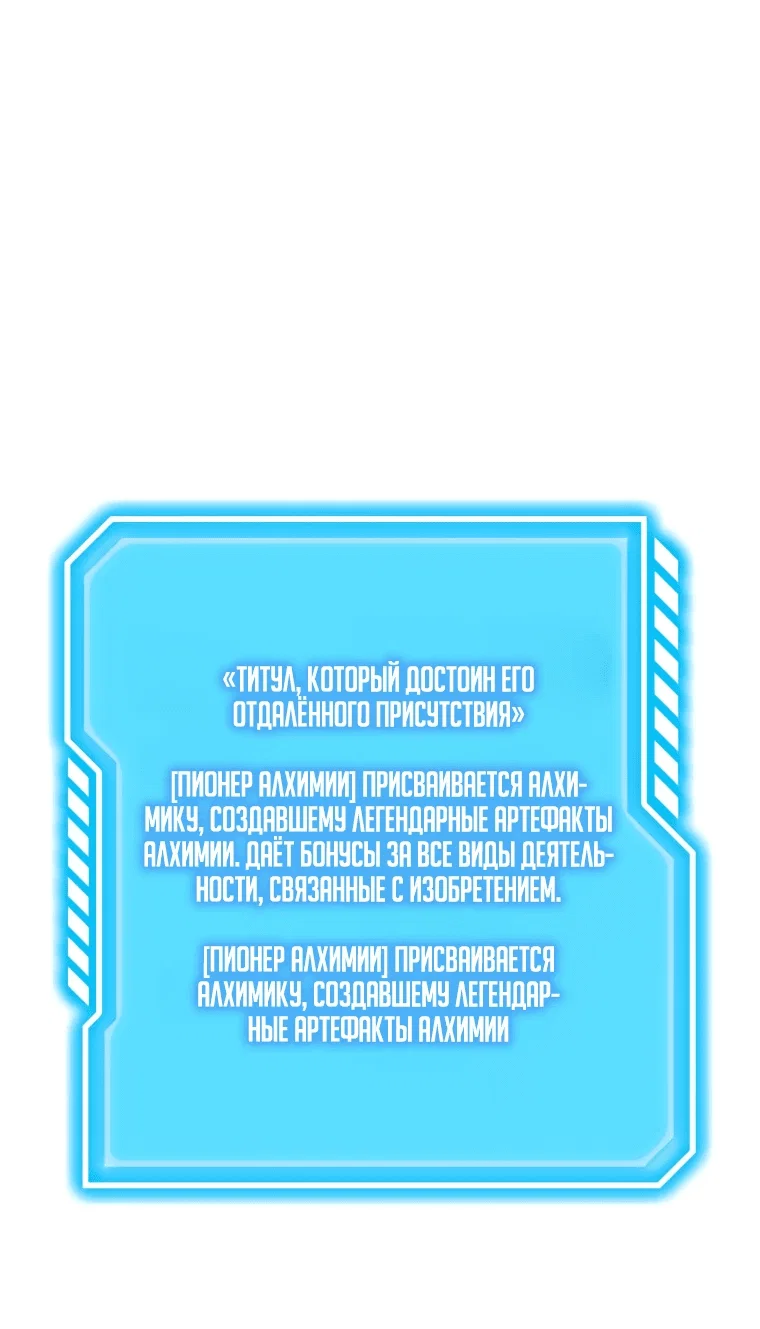 Read Создание мифического оружия вернувшимся гением игроком RU Manga Online