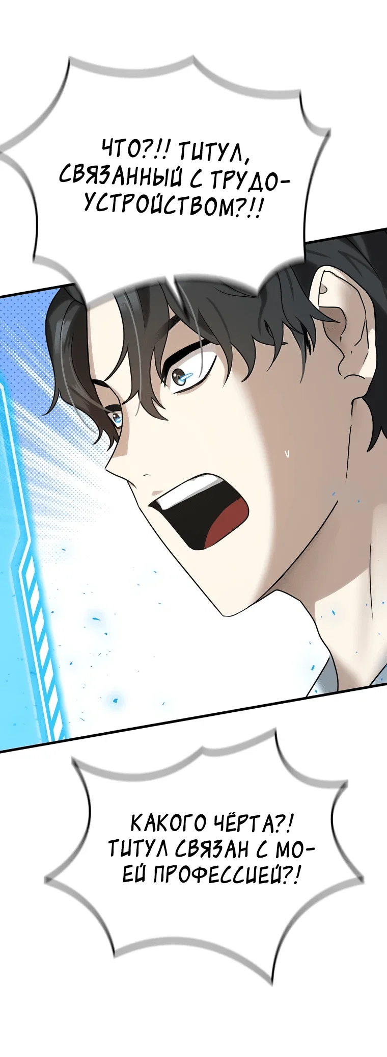 Read Создание мифического оружия вернувшимся гением игроком RU Manga Online