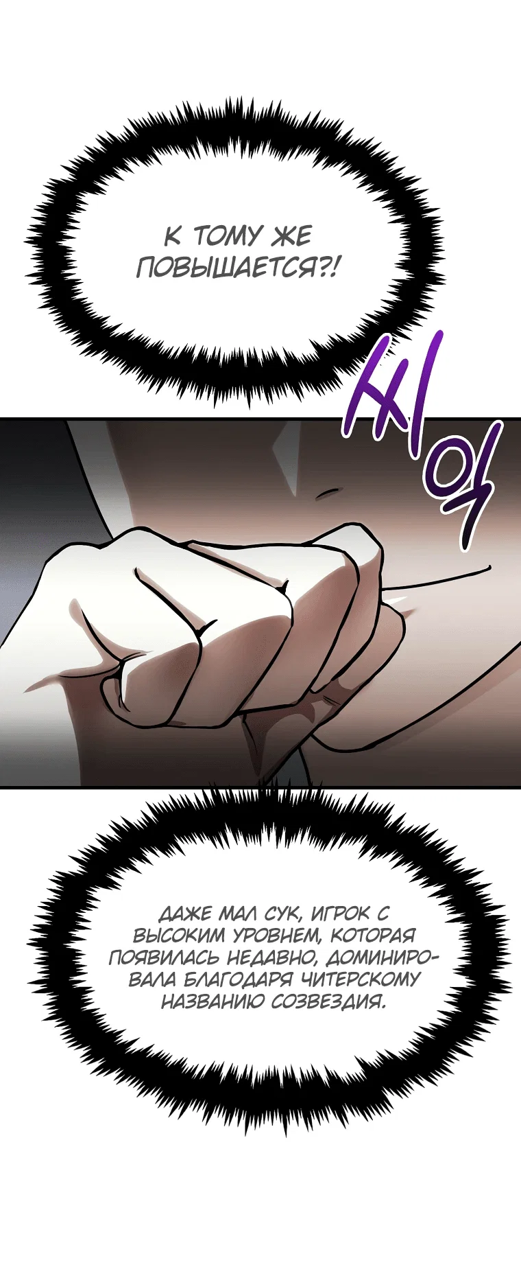 Read Создание мифического оружия вернувшимся гением игроком RU Manga Online
