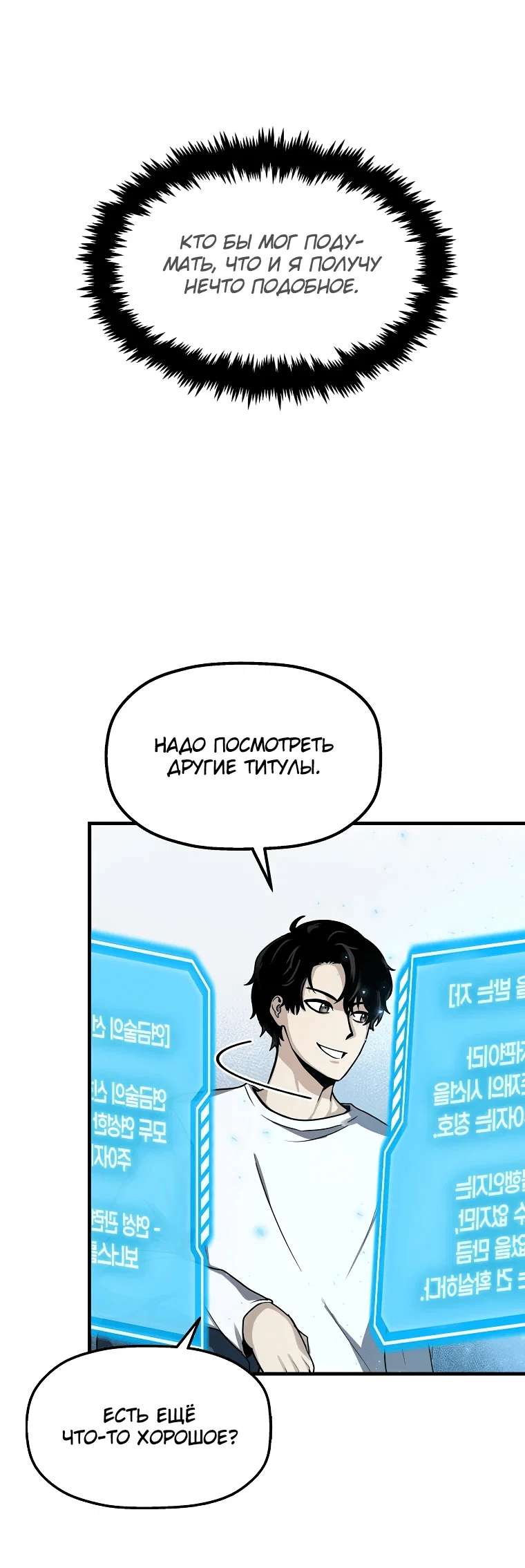 Read Создание мифического оружия вернувшимся гением игроком RU Manga Online