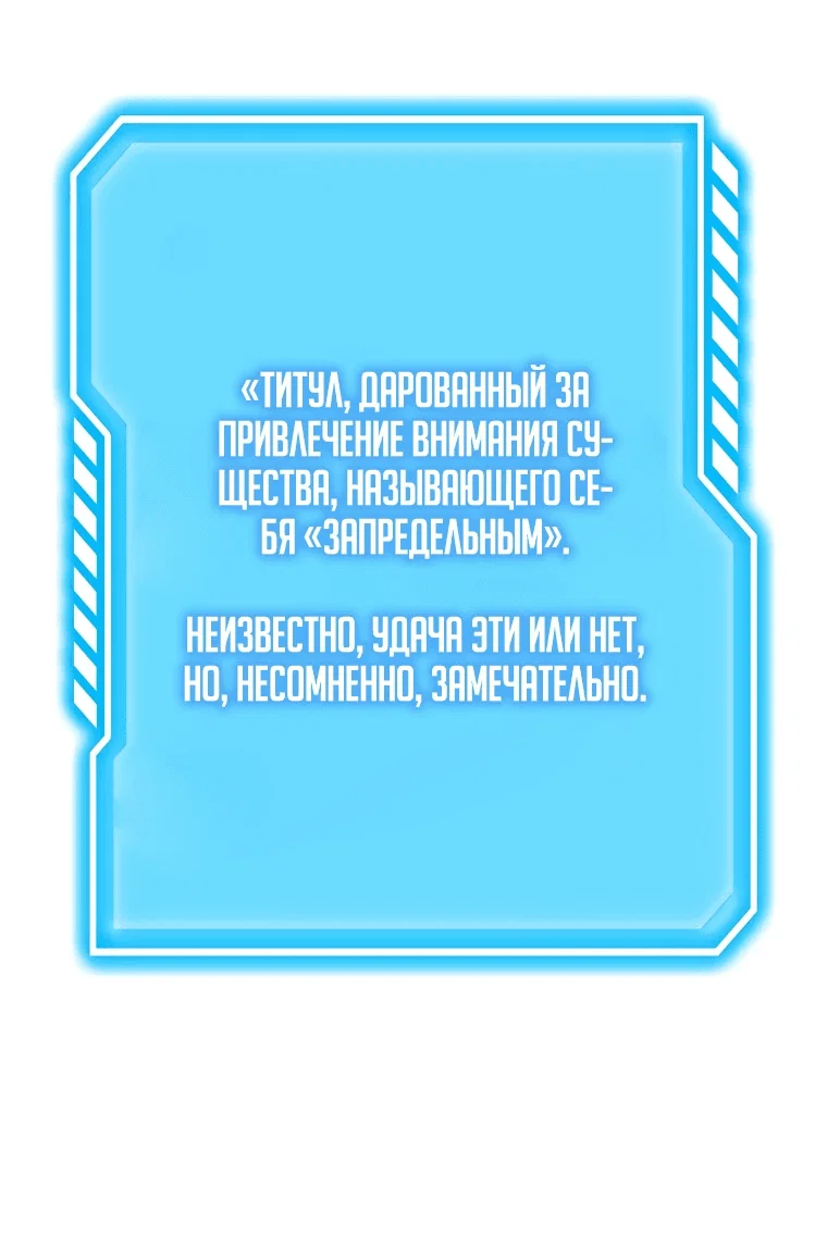Read Создание мифического оружия вернувшимся гением игроком RU Manga Online
