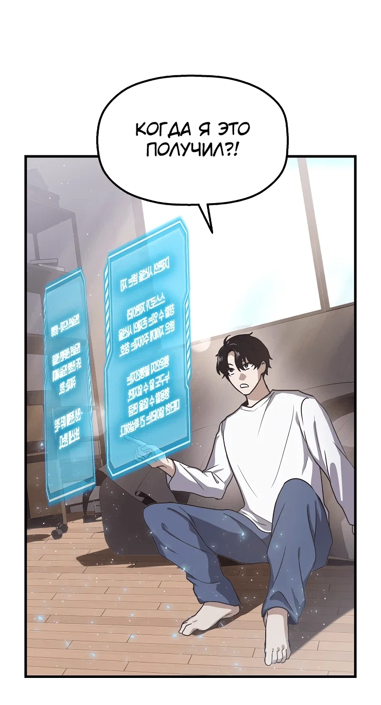 Read Создание мифического оружия вернувшимся гением игроком RU Manga Online