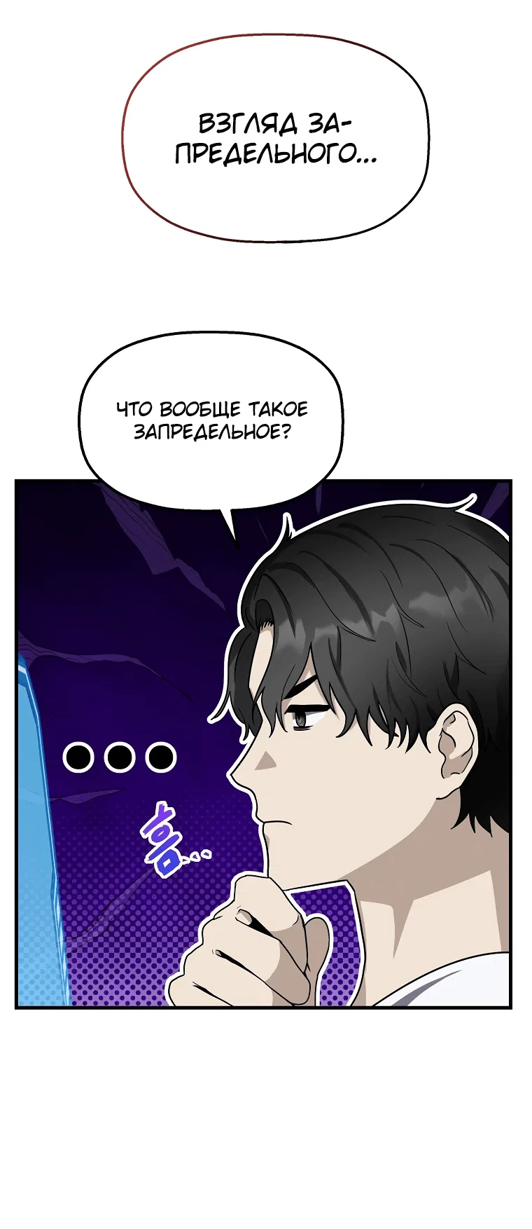 Read Создание мифического оружия вернувшимся гением игроком RU Manga Online