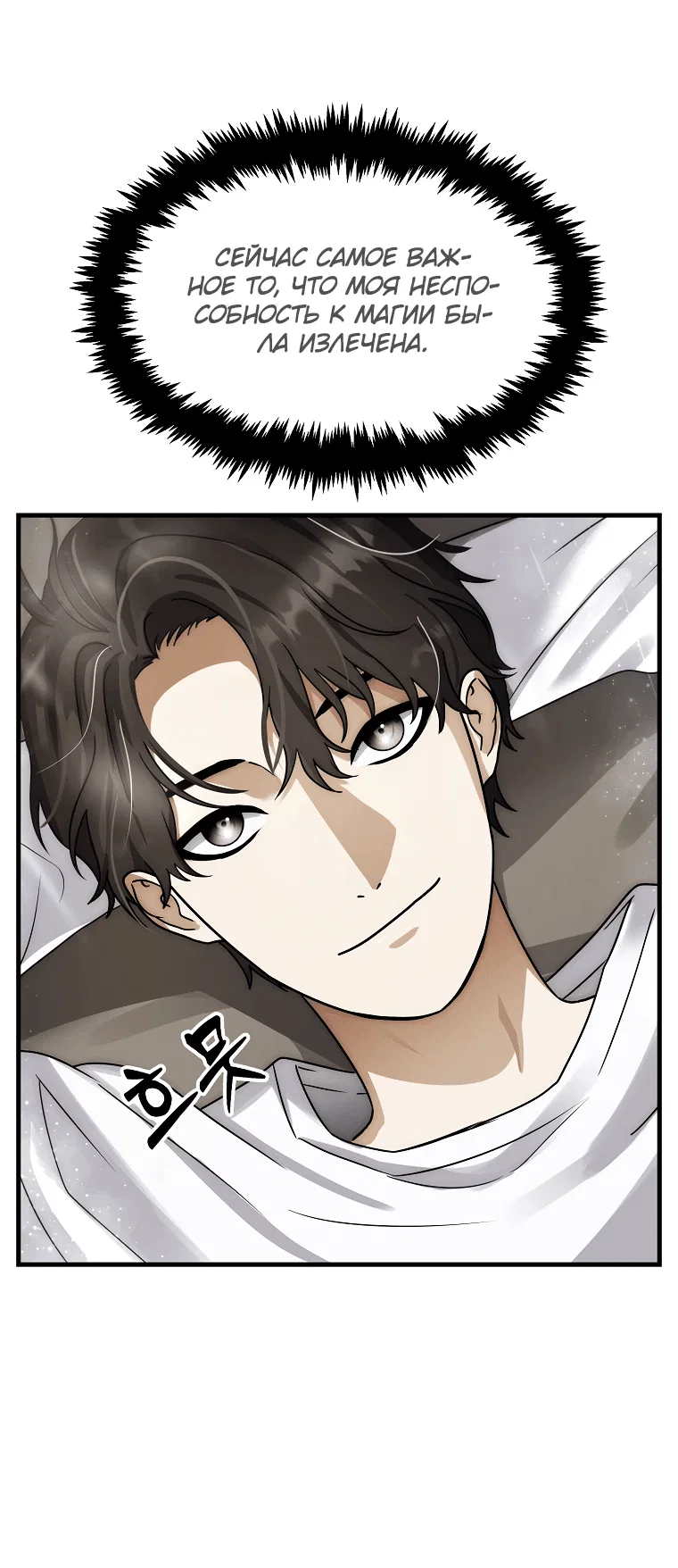 Read Создание мифического оружия вернувшимся гением игроком RU Manga Online