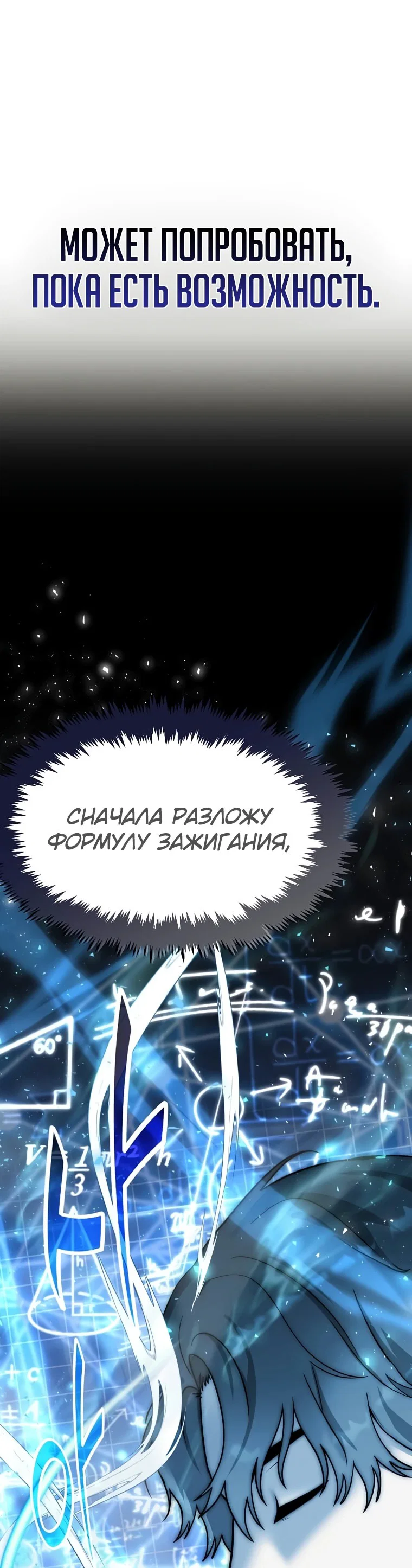 Read Создание мифического оружия вернувшимся гением игроком RU Manga Online