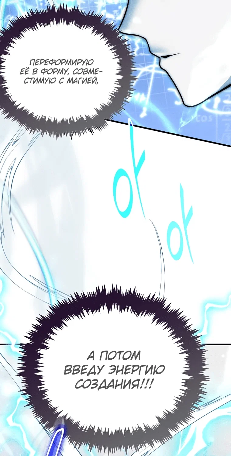 Read Создание мифического оружия вернувшимся гением игроком RU Manga Online