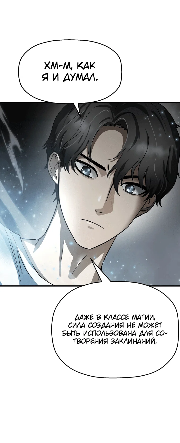 Read Создание мифического оружия вернувшимся гением игроком RU Manga Online