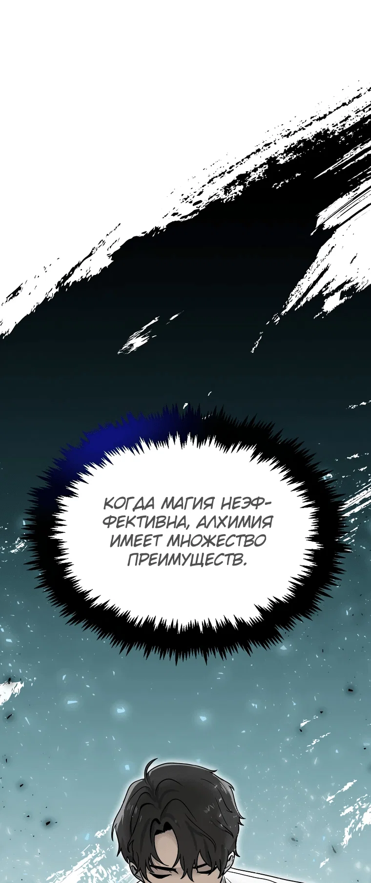 Read Создание мифического оружия вернувшимся гением игроком RU Manga Online
