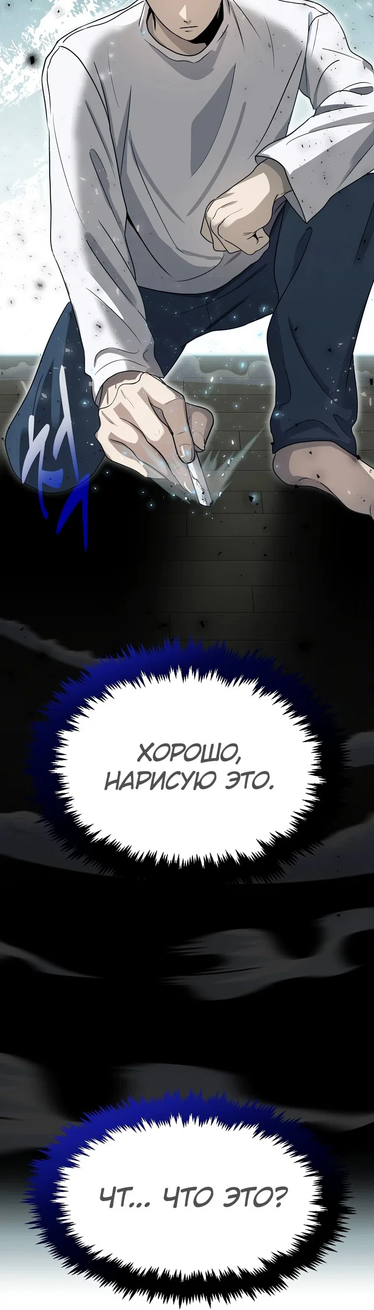 Read Создание мифического оружия вернувшимся гением игроком RU Manga Online
