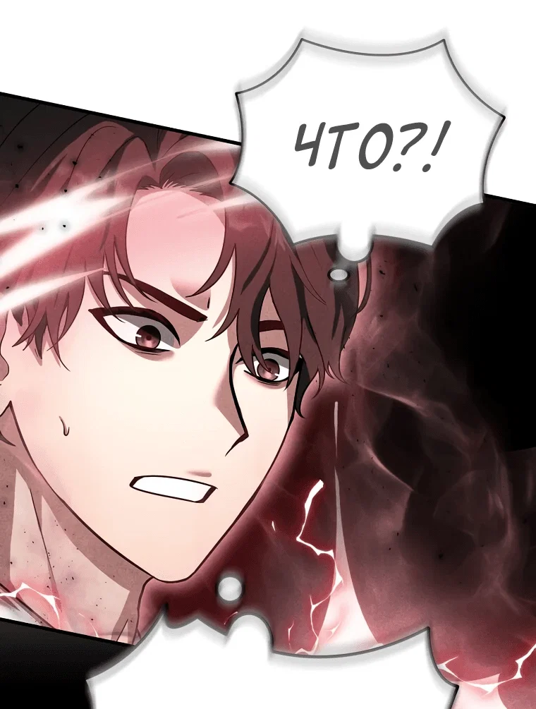 Read Создание мифического оружия вернувшимся гением игроком RU Manga Online