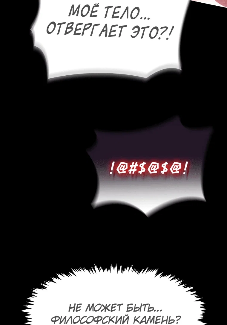 Read Создание мифического оружия вернувшимся гением игроком RU Manga Online