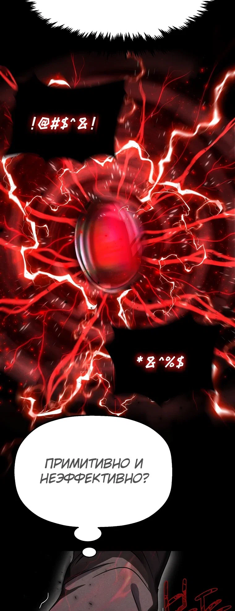Read Создание мифического оружия вернувшимся гением игроком RU Manga Online