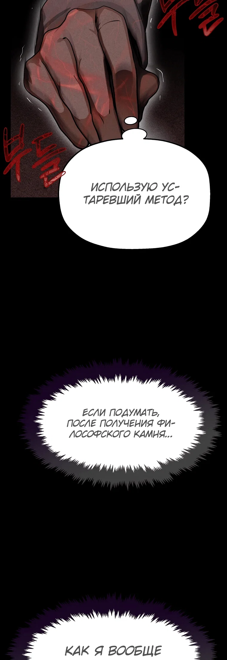 Read Создание мифического оружия вернувшимся гением игроком RU Manga Online