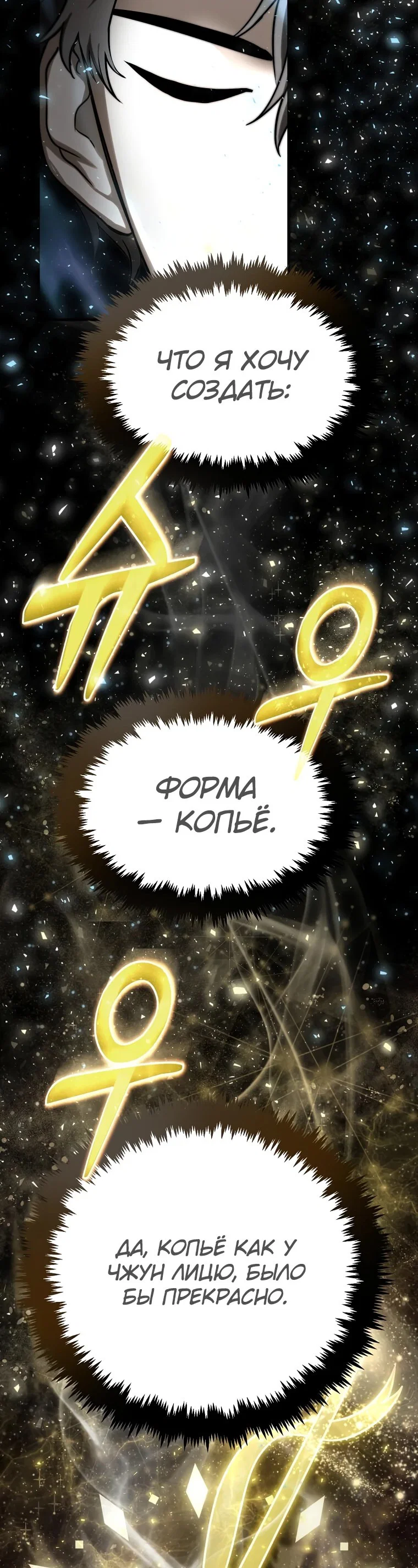 Read Создание мифического оружия вернувшимся гением игроком RU Manga Online