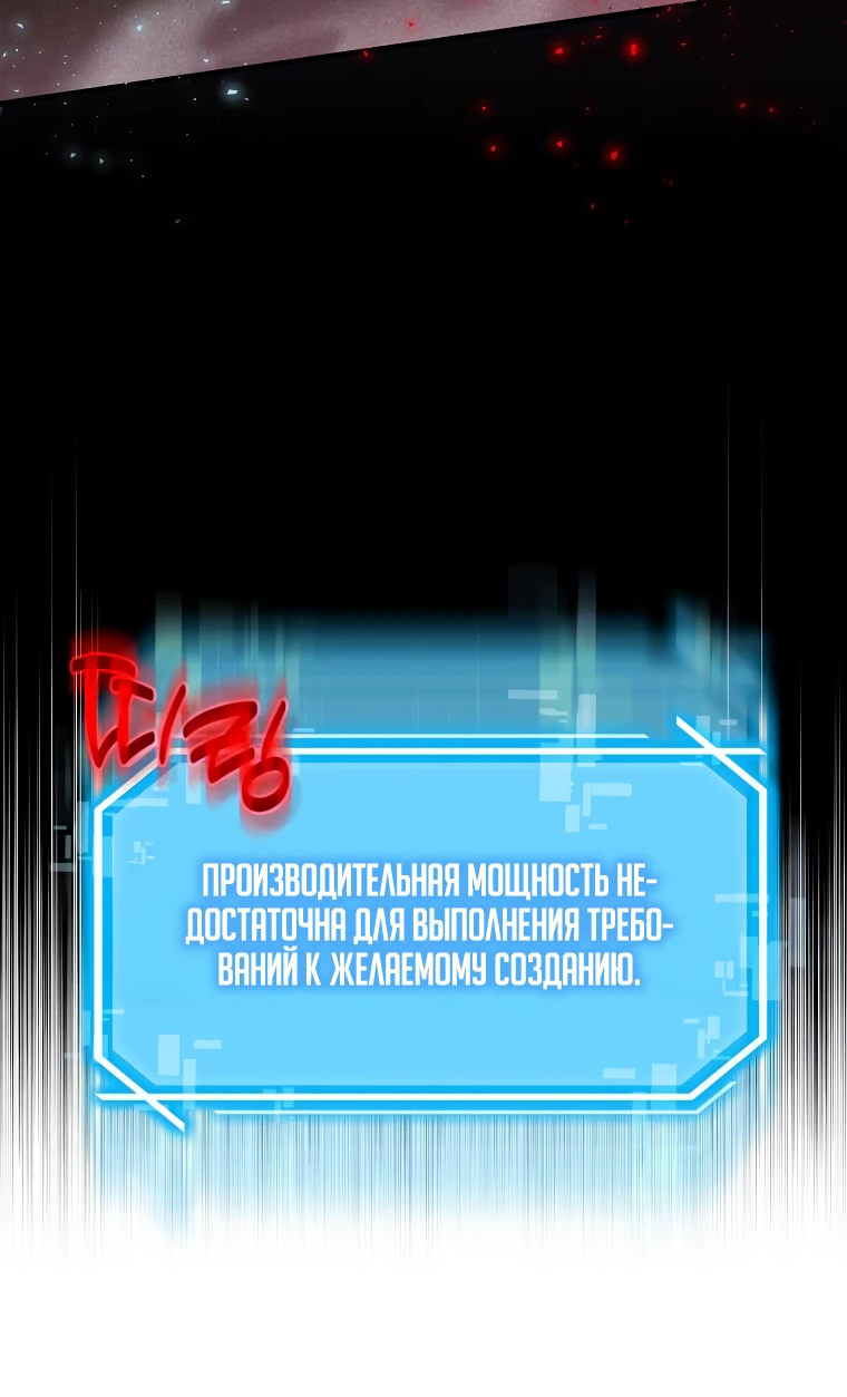 Read Создание мифического оружия вернувшимся гением игроком RU Manga Online