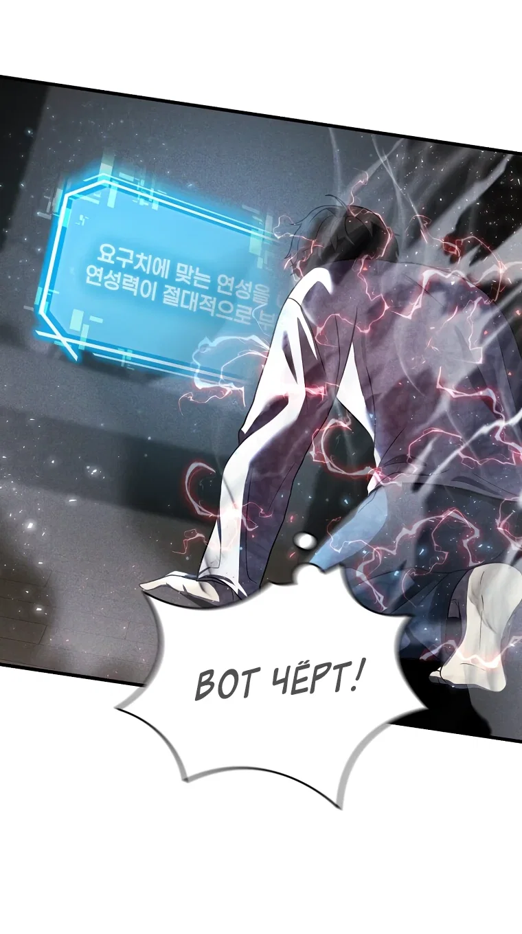 Read Создание мифического оружия вернувшимся гением игроком RU Manga Online