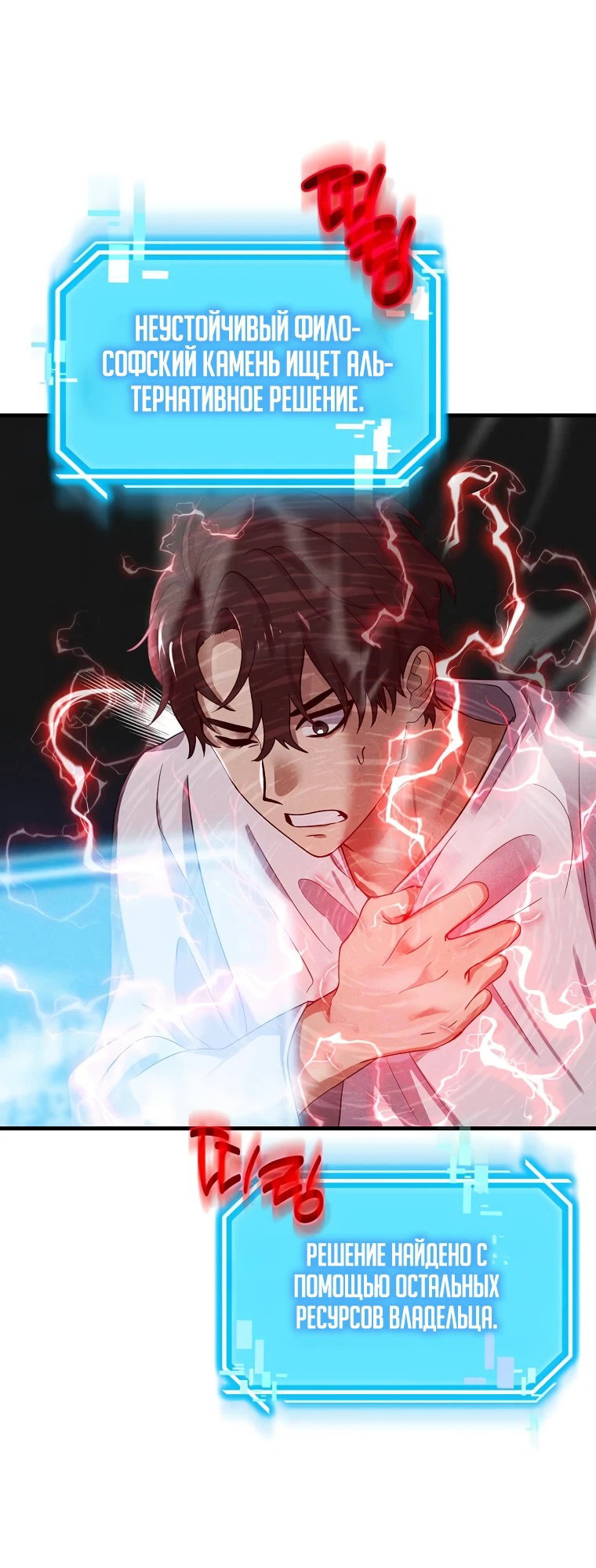 Read Создание мифического оружия вернувшимся гением игроком RU Manga Online