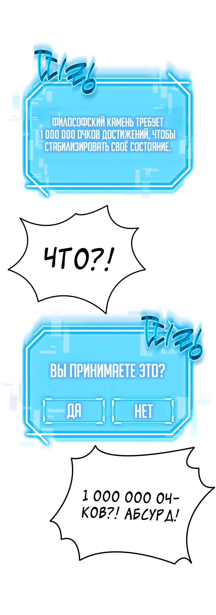 Read Создание мифического оружия вернувшимся гением игроком RU Manga Online