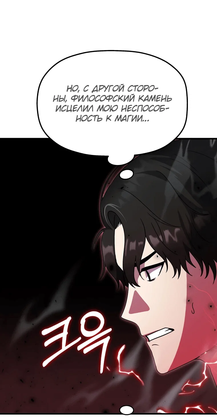 Read Создание мифического оружия вернувшимся гением игроком RU Manga Online