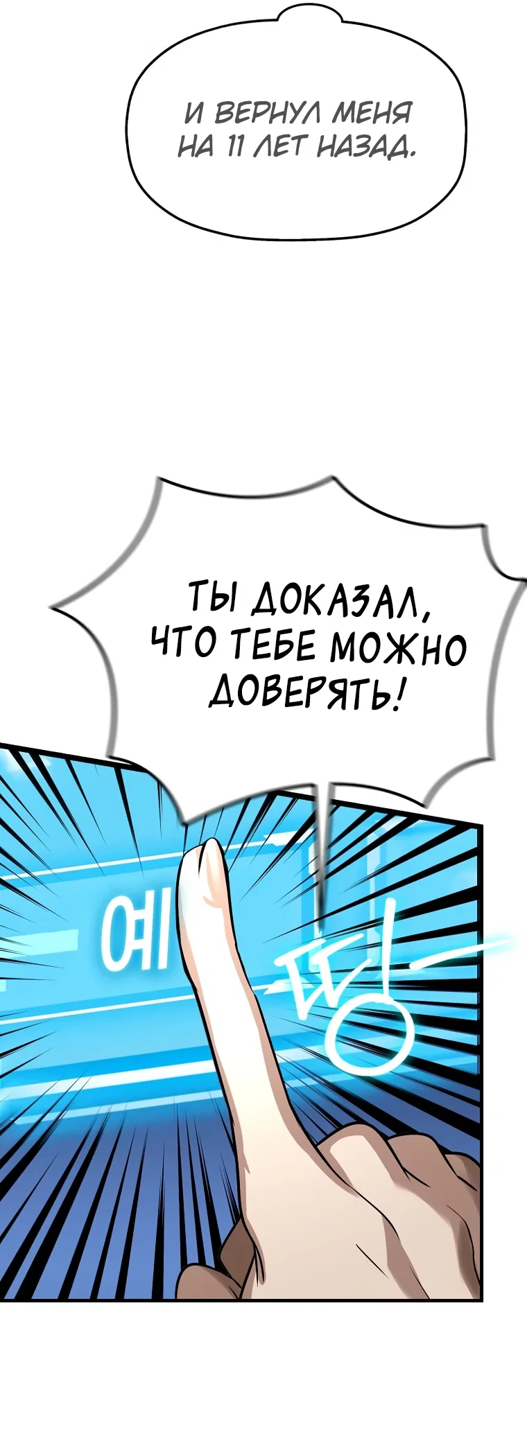 Read Создание мифического оружия вернувшимся гением игроком RU Manga Online