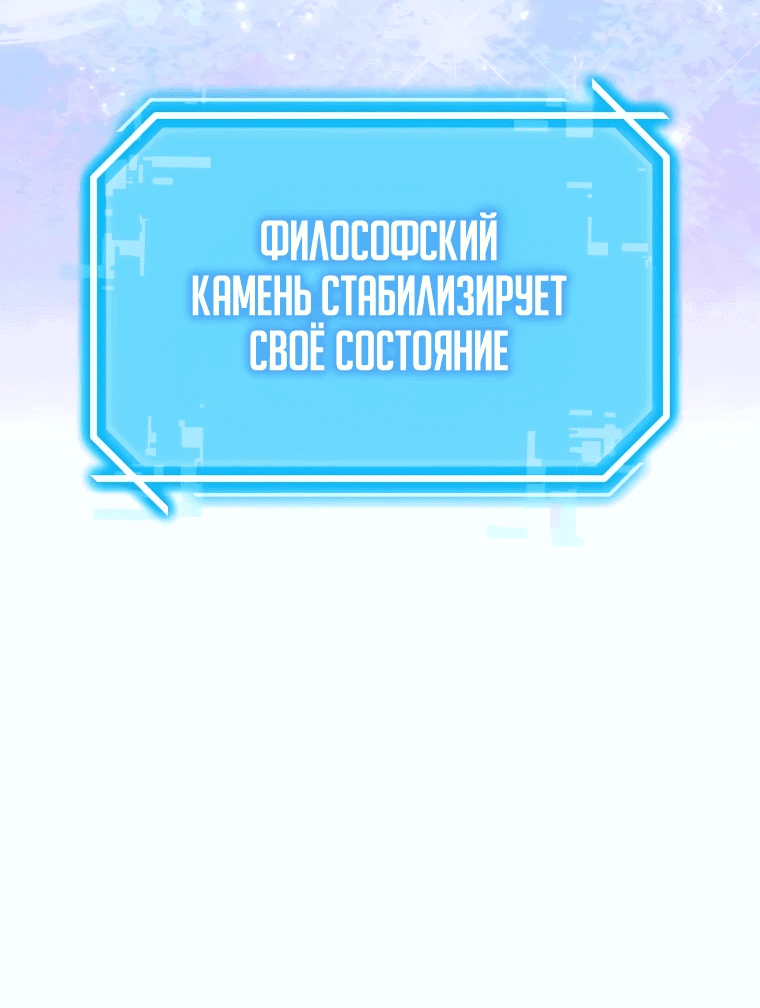 Read Создание мифического оружия вернувшимся гением игроком RU Manga Online