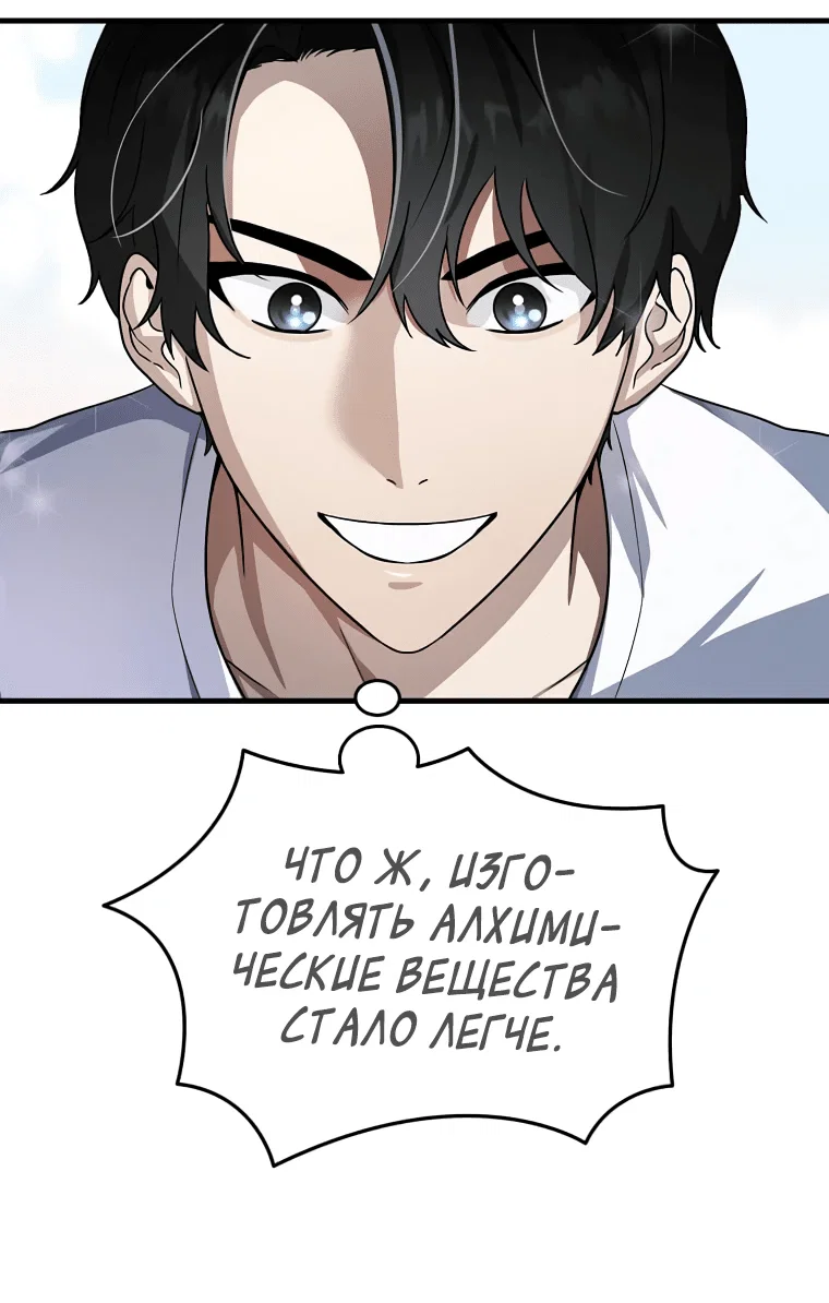 Read Создание мифического оружия вернувшимся гением игроком RU Manga Online
