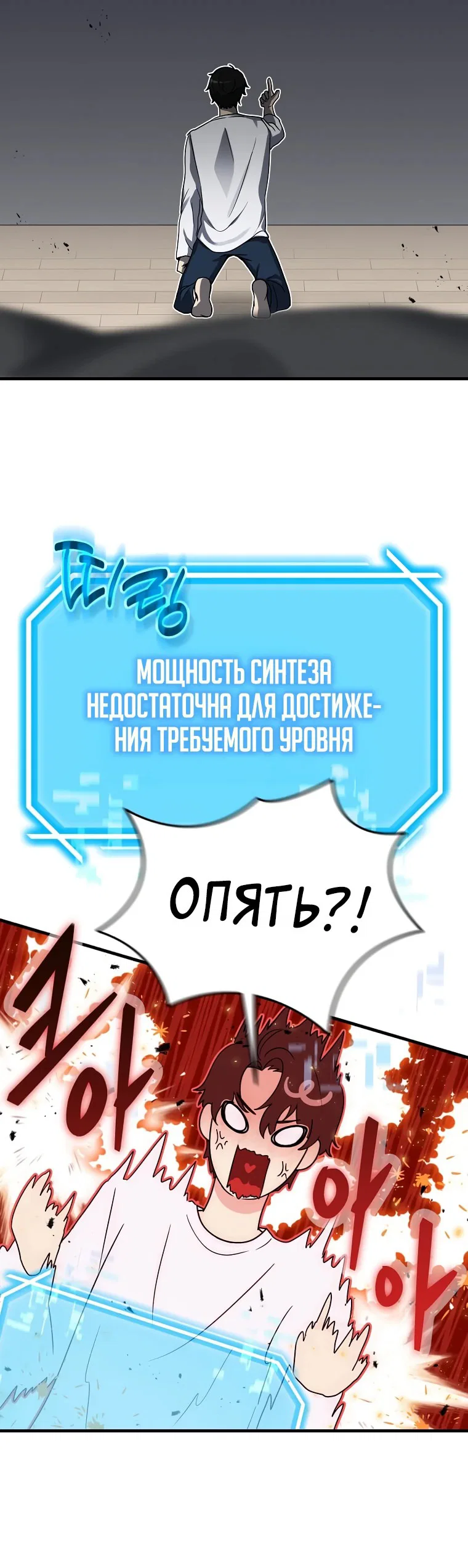 Read Создание мифического оружия вернувшимся гением игроком RU Manga Online