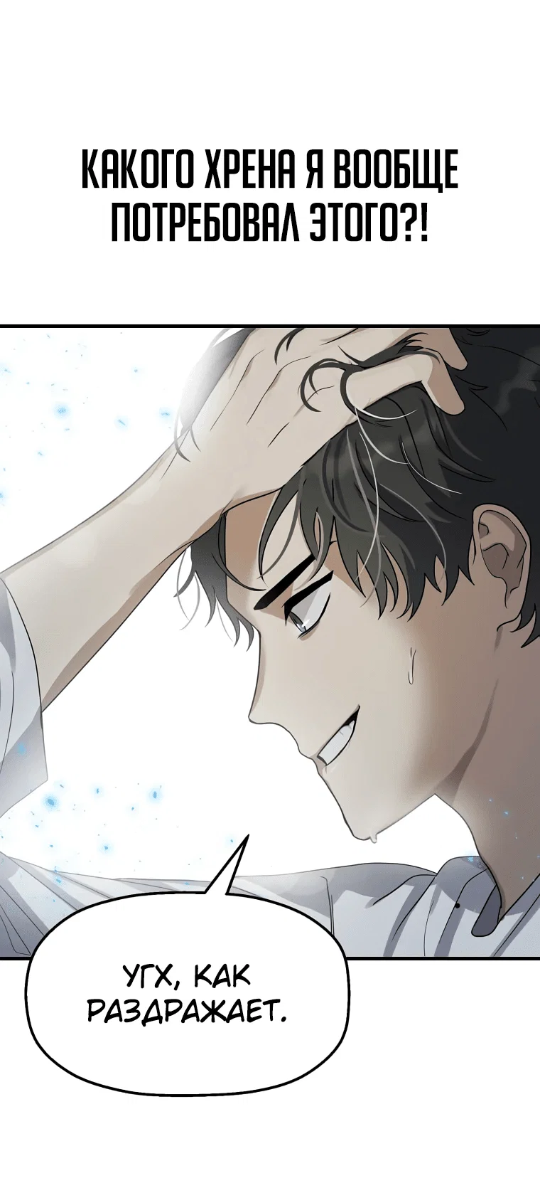 Read Создание мифического оружия вернувшимся гением игроком RU Manga Online