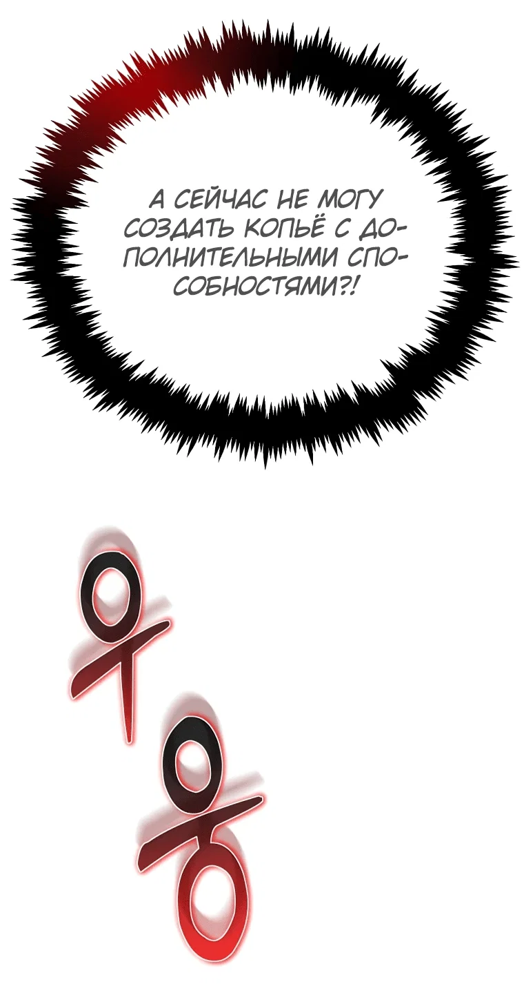 Read Создание мифического оружия вернувшимся гением игроком RU Manga Online