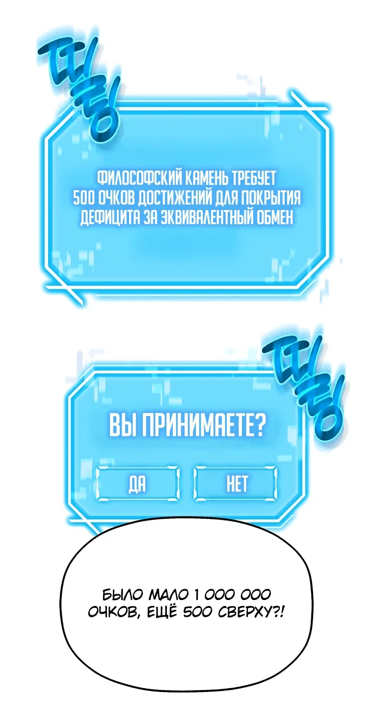 Read Создание мифического оружия вернувшимся гением игроком RU Manga Online