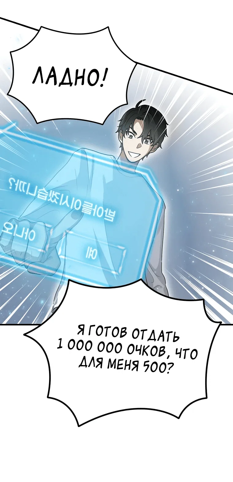 Read Создание мифического оружия вернувшимся гением игроком RU Manga Online