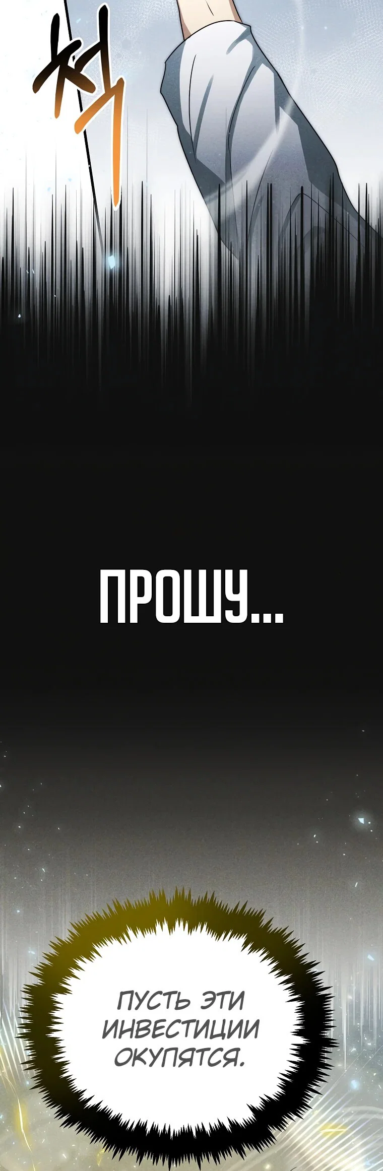 Read Создание мифического оружия вернувшимся гением игроком RU Manga Online