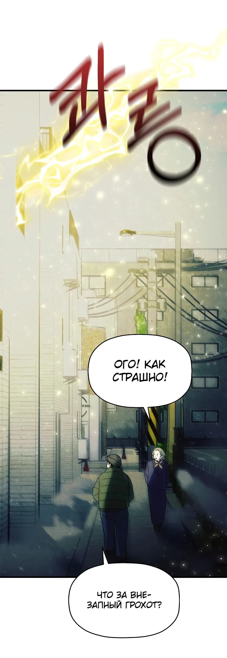 Read Создание мифического оружия вернувшимся гением игроком RU Manga Online