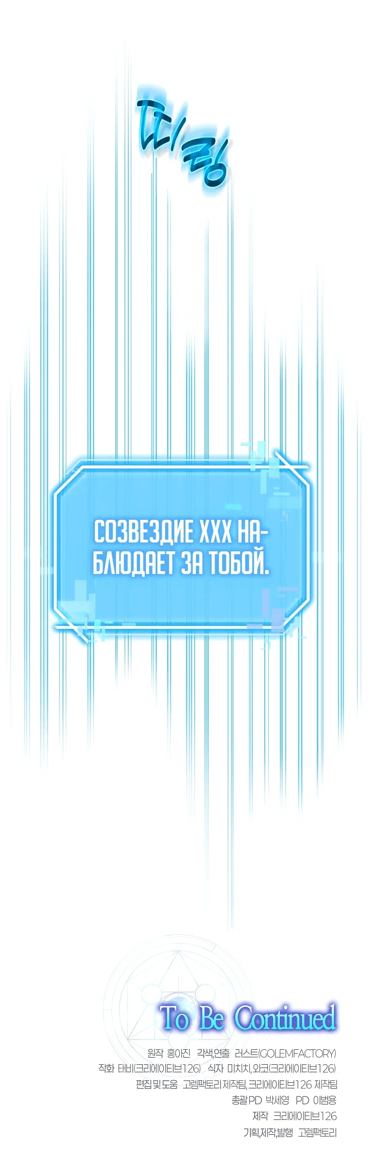 Read Создание мифического оружия вернувшимся гением игроком RU Manga Online