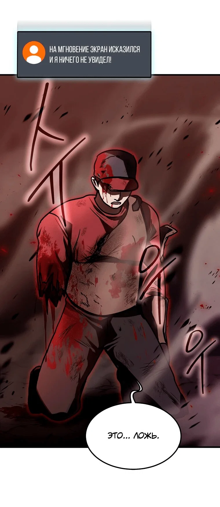 Read Создание мифического оружия вернувшимся гением игроком RU Manga Online