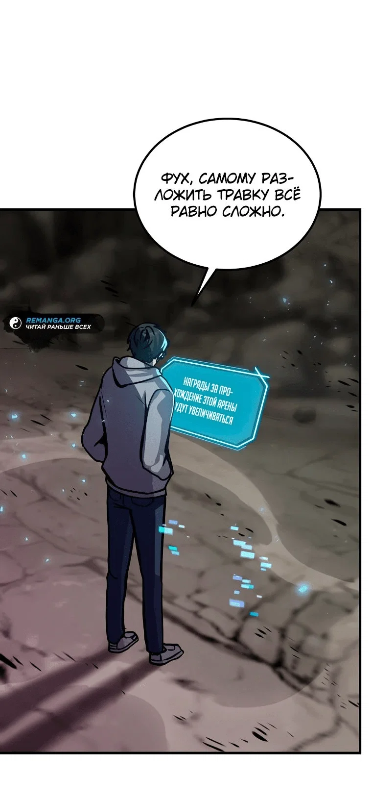 Read Создание мифического оружия вернувшимся гением игроком RU Manga Online