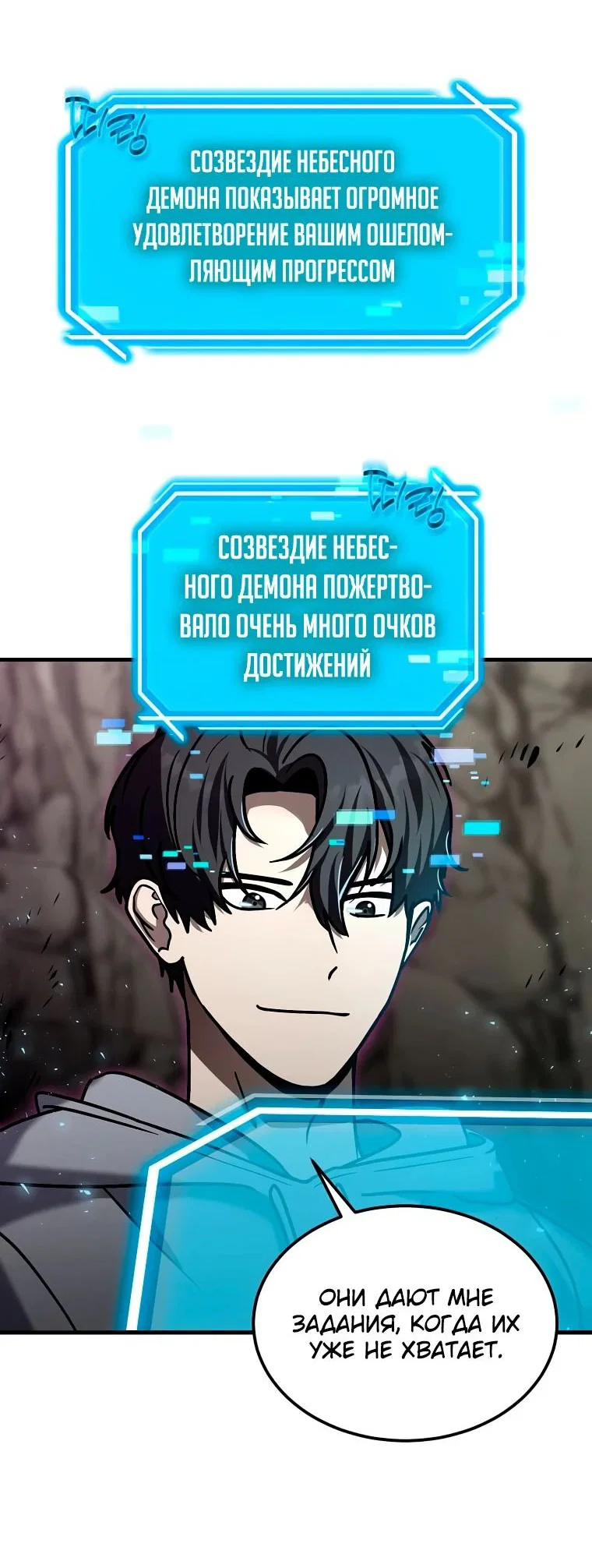 Read Создание мифического оружия вернувшимся гением игроком RU Manga Online