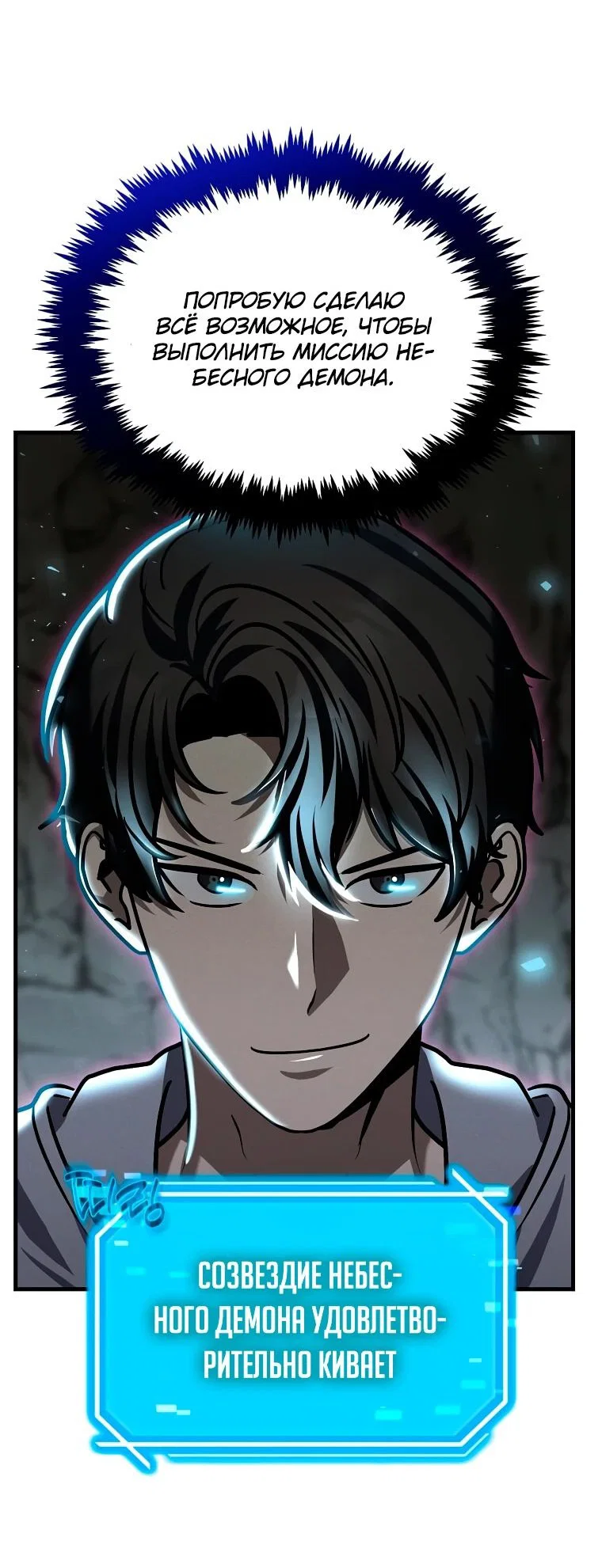 Read Создание мифического оружия вернувшимся гением игроком RU Manga Online