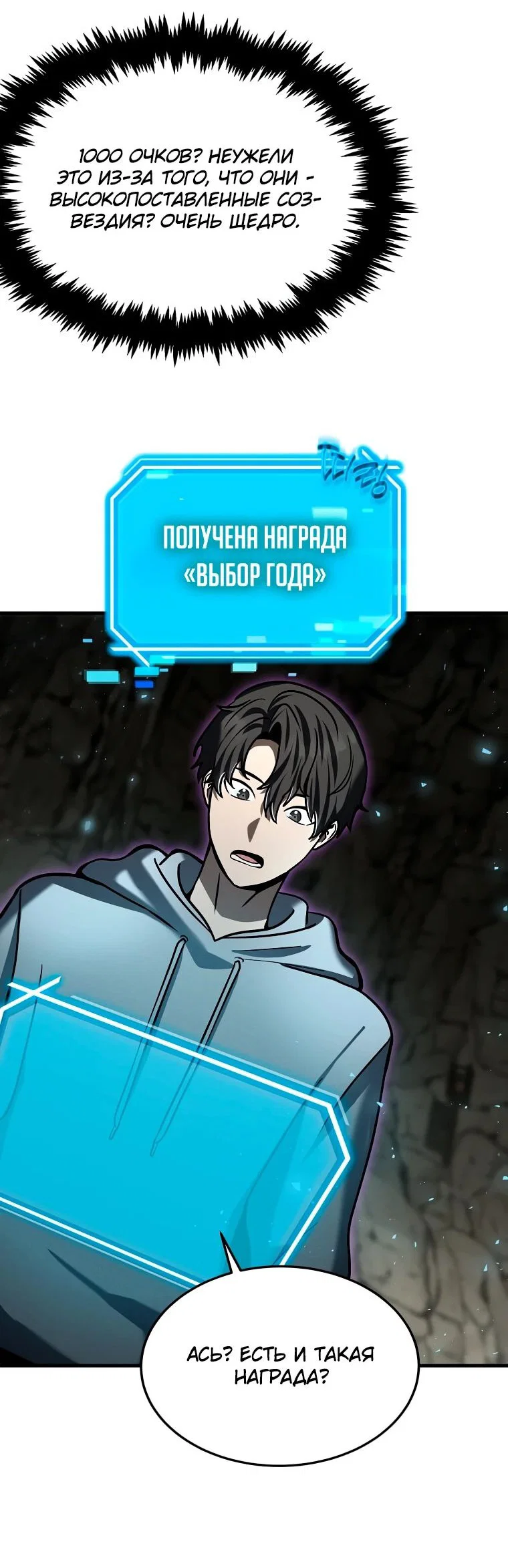 Read Создание мифического оружия вернувшимся гением игроком RU Manga Online